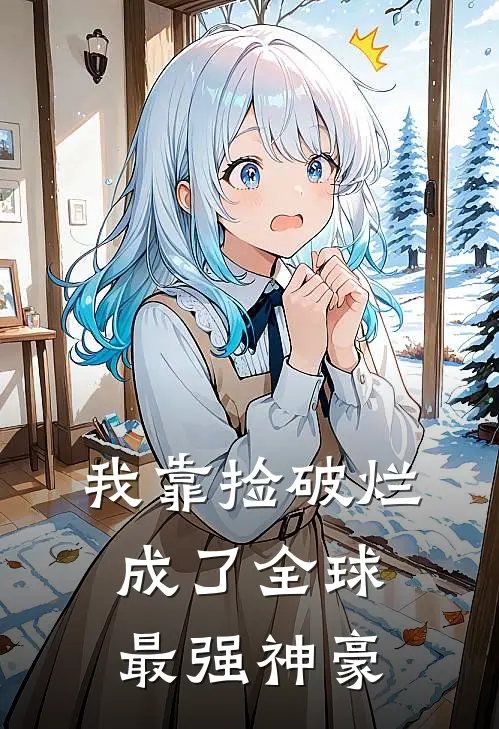 陈野赵磊（陈野赵磊）小说目录列表阅读-陈野赵磊最新阅读