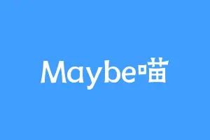Maybe喵